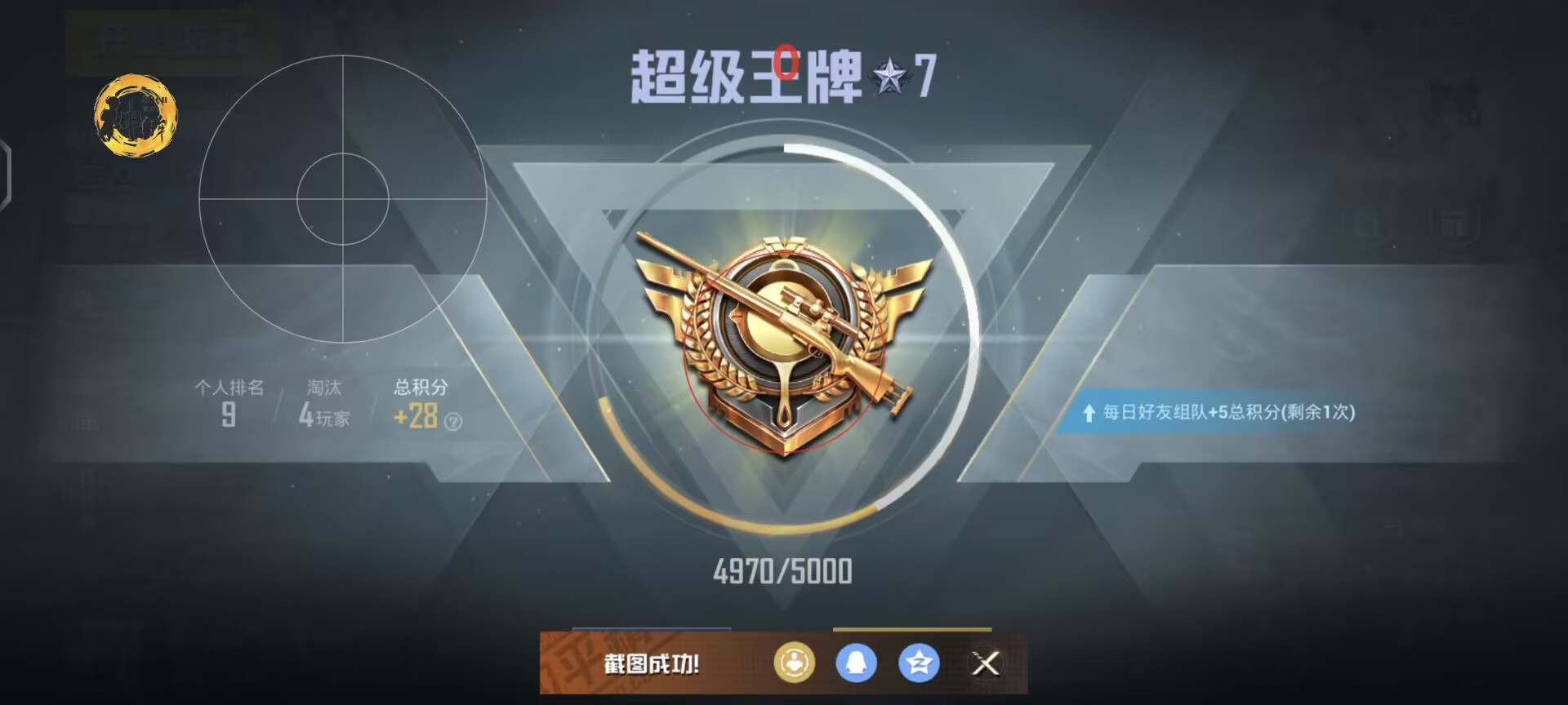 pubg地铁《神话》辅助内测一周无禁网无闪退